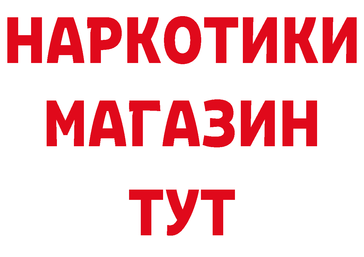 Продажа наркотиков это телеграм Вышний Волочёк